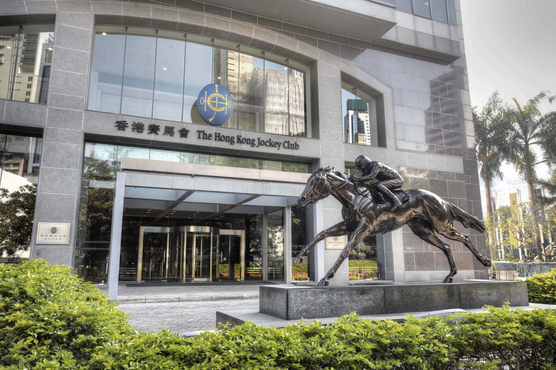 香港賽馬會慈善信託基金